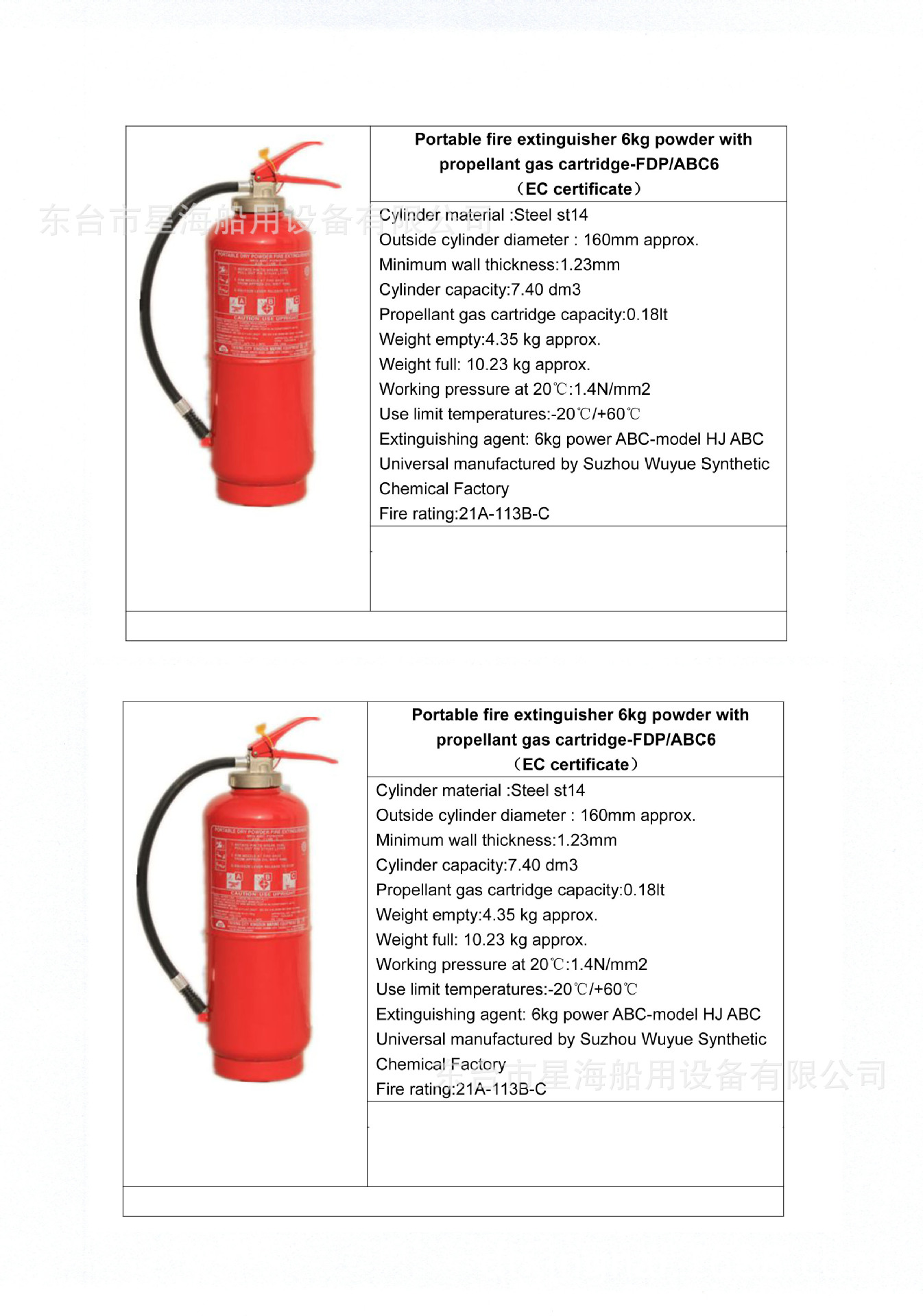 EC储气灭火器，储压灭火器