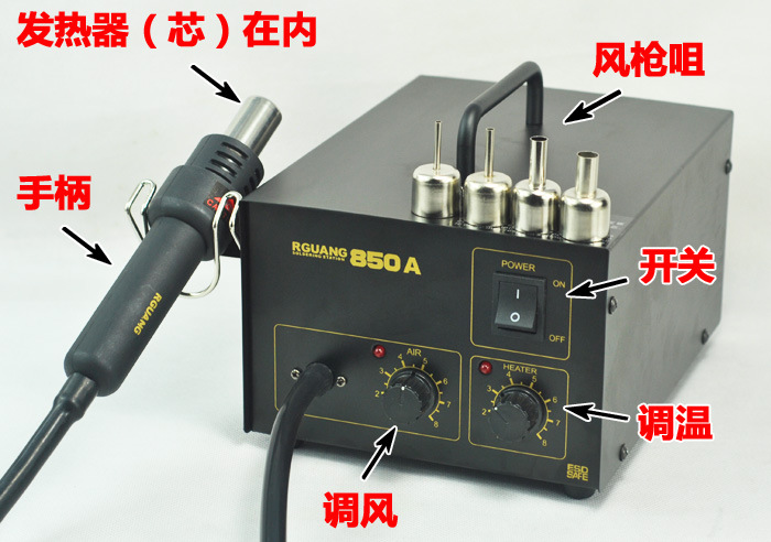 包邮配6风咀发热芯 850a热风拆焊台 850热风枪 bga拆焊专用恒温