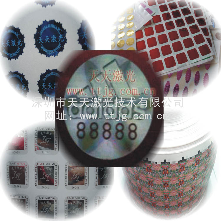 激光喷码5