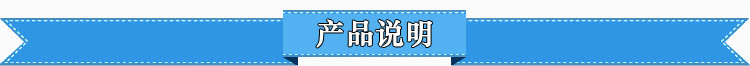产品说明