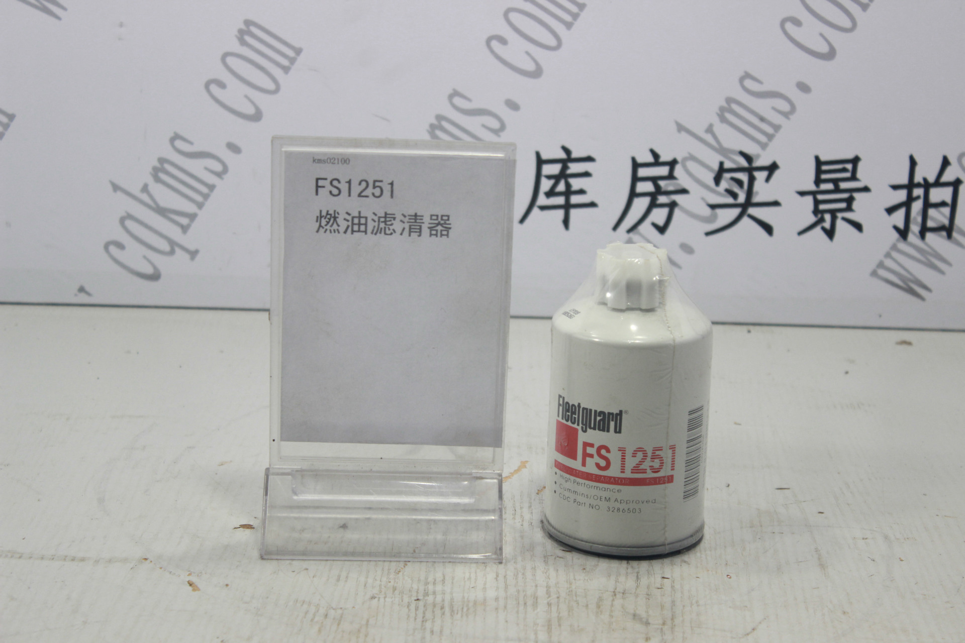 kms02100-FS1251-燃油滤清器图片4