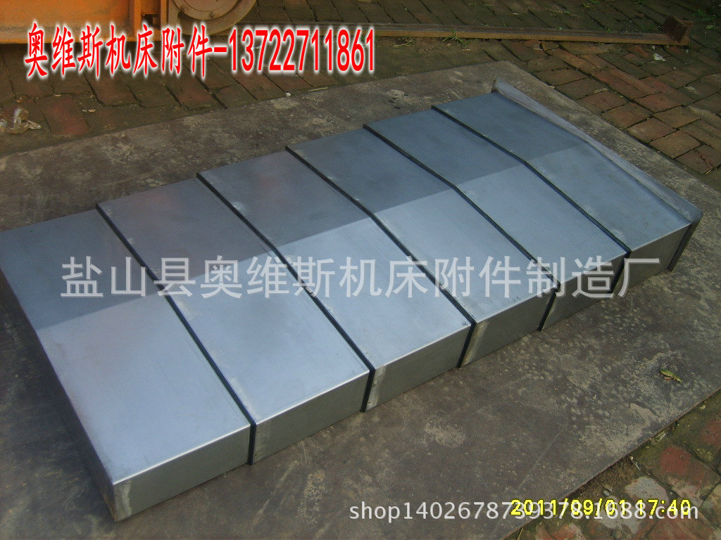 河北机床护罩厂家  盐山奥维斯机床防护罩 防护罩厂家就找奥维斯
