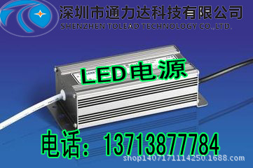 LED專用電源