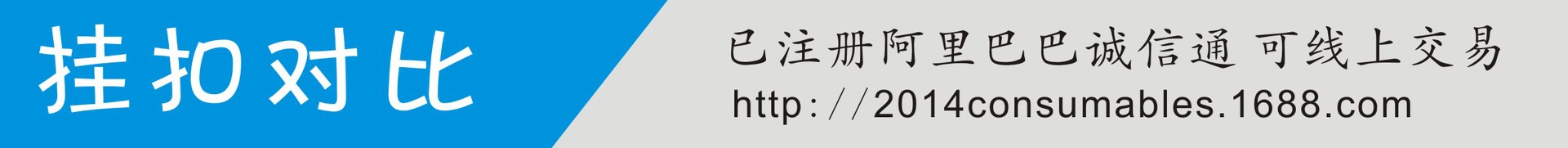 挂扣对比