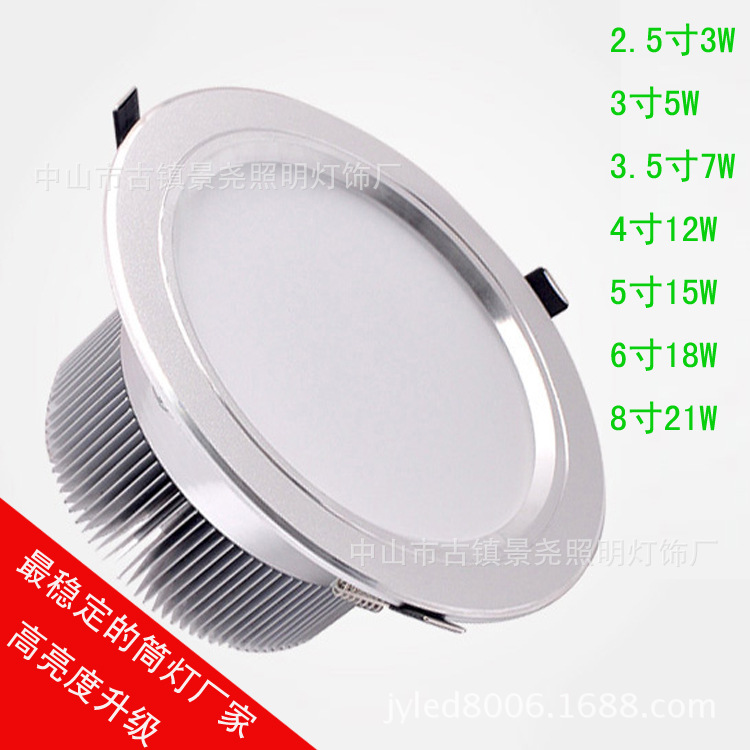 2.5寸3寸3.5寸4寸5寸6寸8寸led筒灯3w5w7w12w18w21w节能天花筒灯