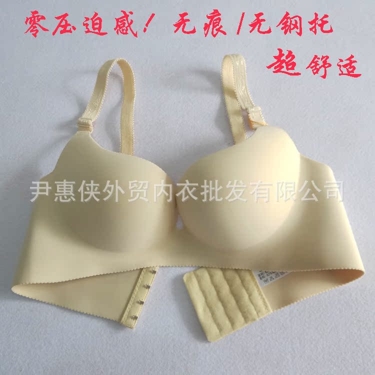 <em>文胸</em>-新一片式无痕<em>文胸</em> 光面无痕<em>无钢托</em>聚拢文