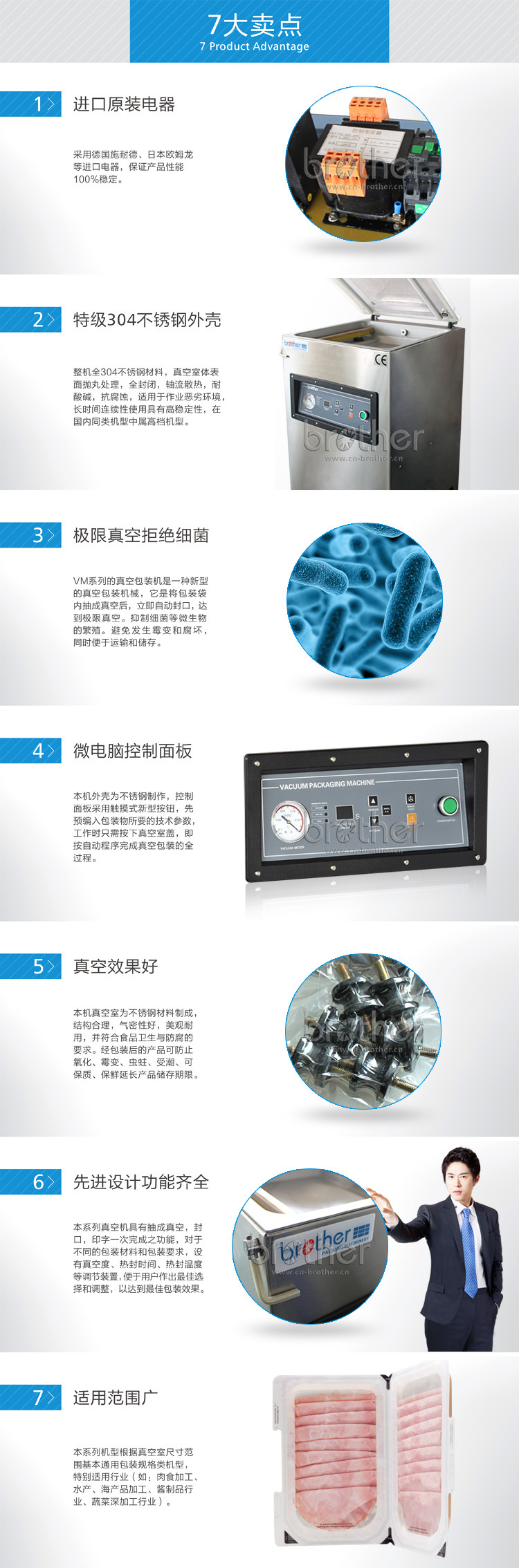VM400E产品详情页3 750 调 水印