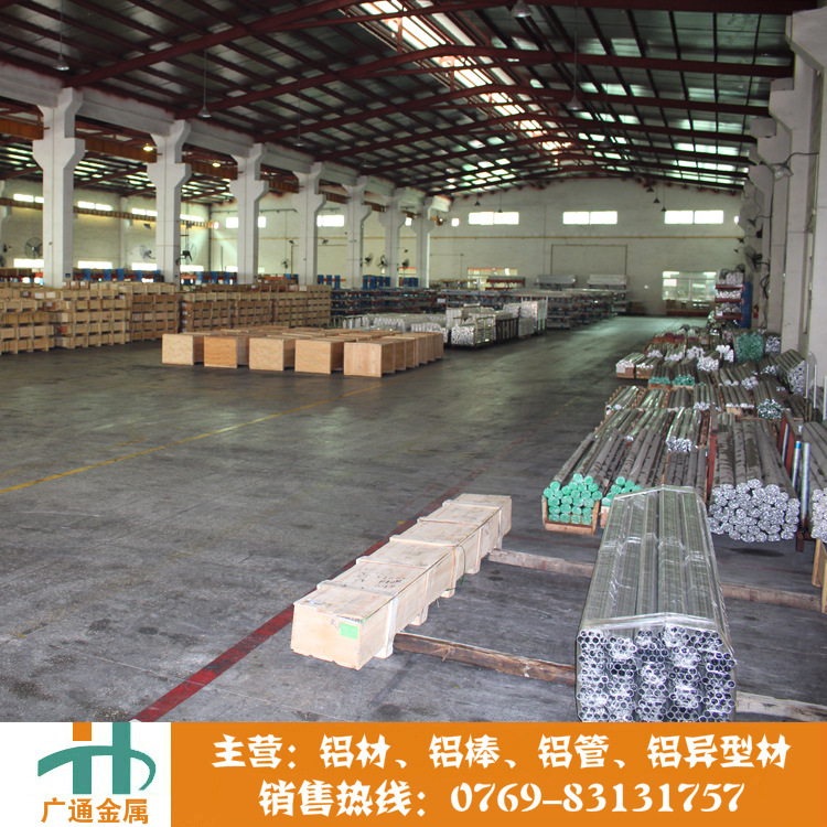 【广通铝业】苹果手机铝外壳材料 提供表面处理加工 喷砂氧化加工