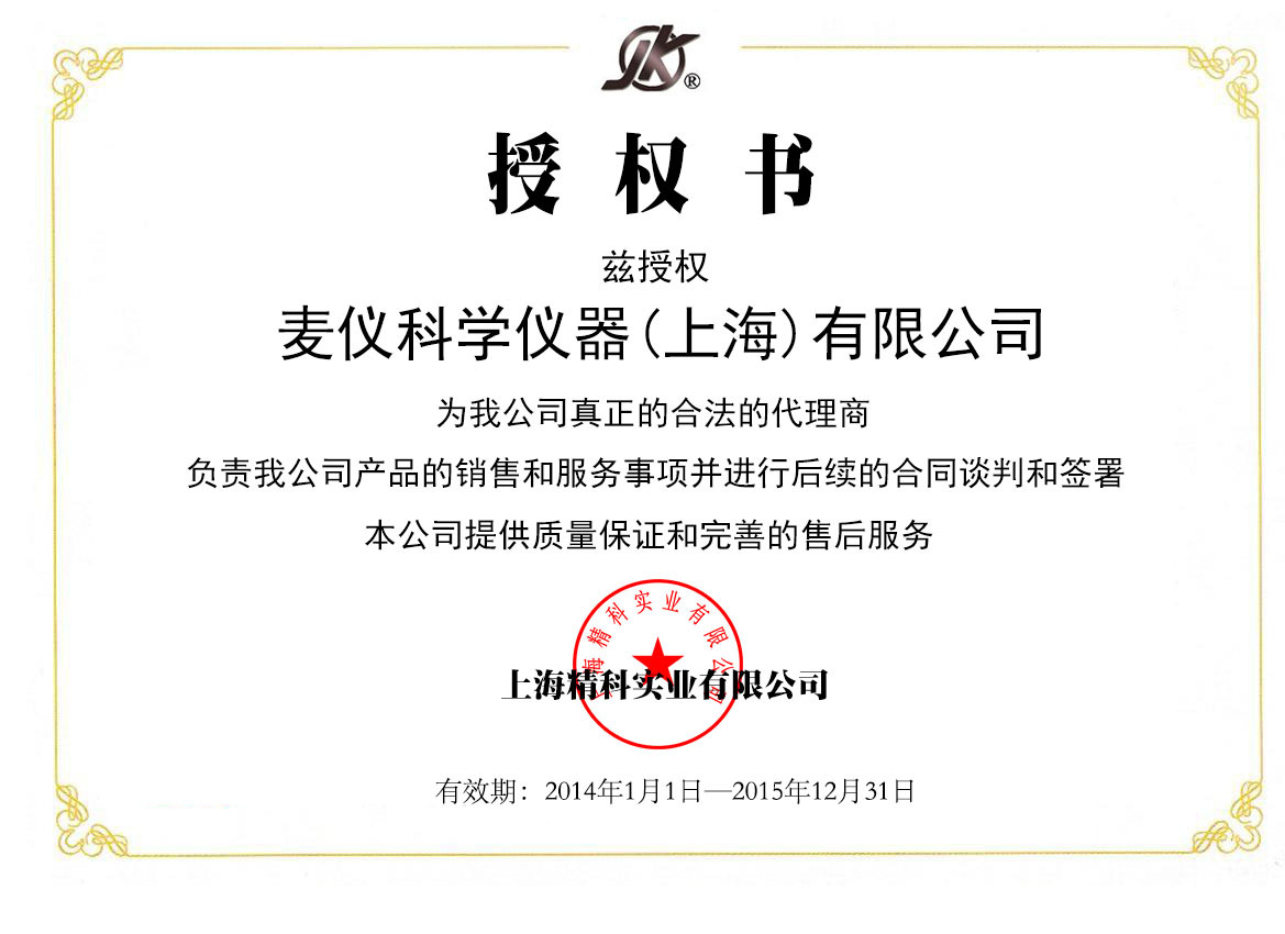 上海精科實業有限公司