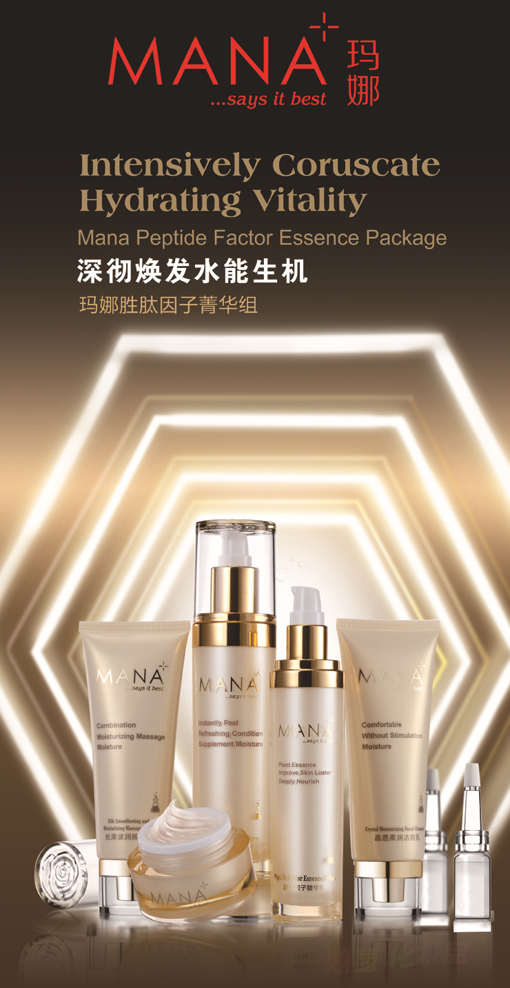 mana玛娜化妆品m2004 丝滑滋润按摩乳100g 按摩膏 补水保湿美白