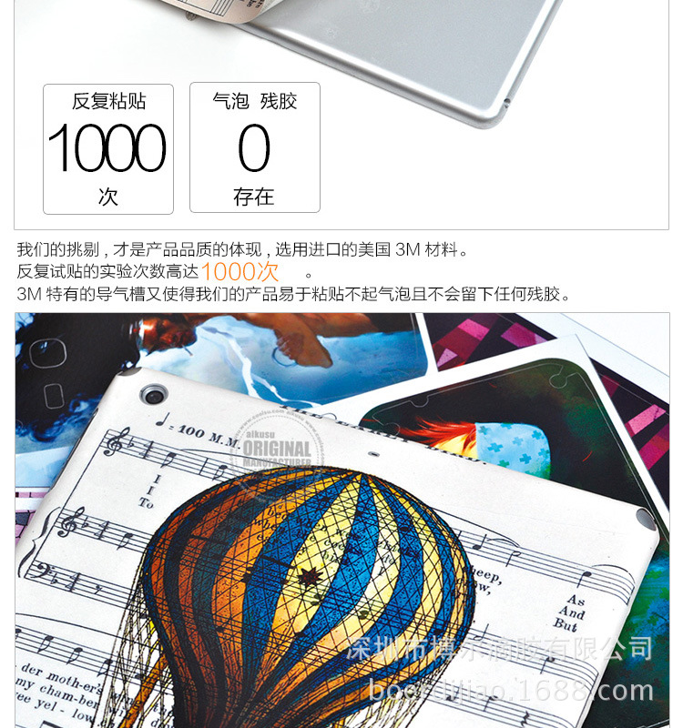 ipad air贴纸-3