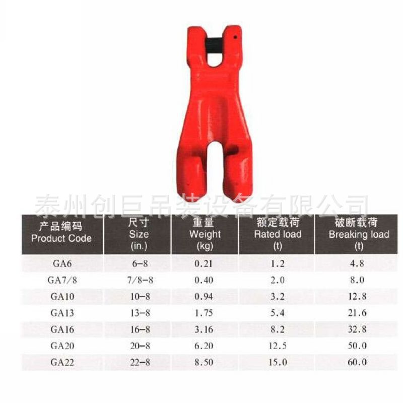 巨v链条直供链条连接器3.15t5.3t链条调节器1插卡车载MP5图片
