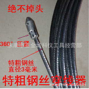 穿管器-穿线器 特粗钢丝电工穿线器 引线器 电