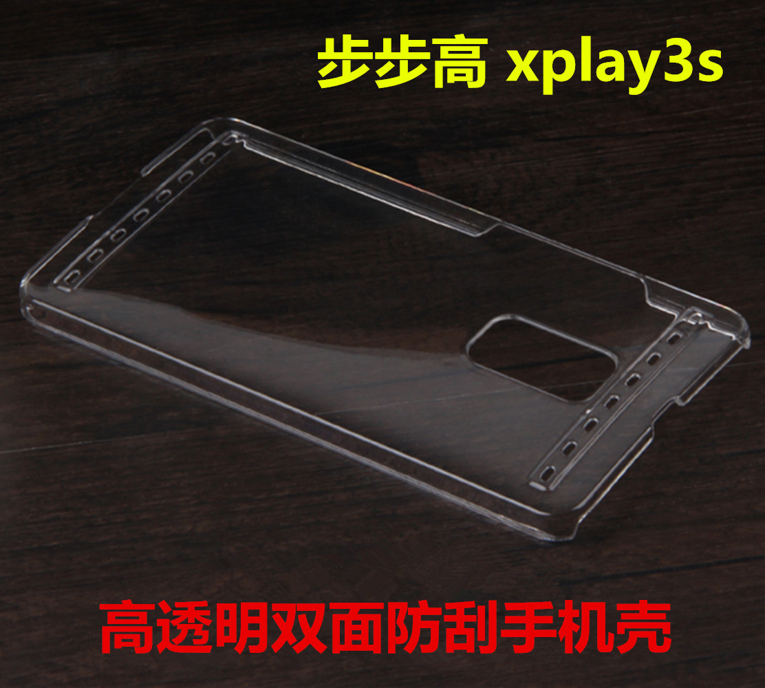 手机保护套-步步高 xplay3s透明手机壳 xplay3s