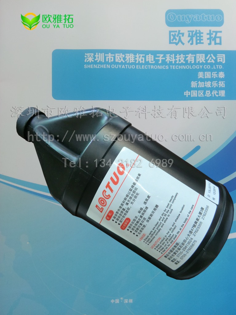 乐拓胶水 UV 3523 胶 (4)