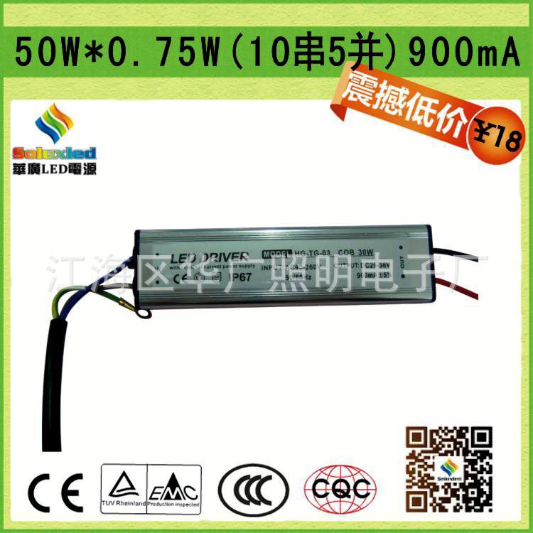 投光灯专用电源 全网低价 0.75W投光灯驱动 LED集成驱动电源50W 10串5并 大量库存
