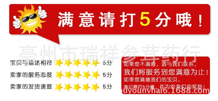 满意