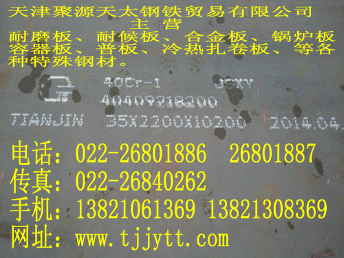 熱銷：Q455NH耐候板//Q455NH耐候鋼板//Q455NH耐候板銷售批發・進口・工廠・代買・代購