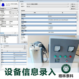 其他工程承包-建筑信息模型\/机电信息录入(大型