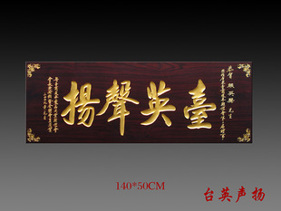 2014新款 专业牌匾定做 木雕仿古木质牌匾 个性工艺牌匾定制