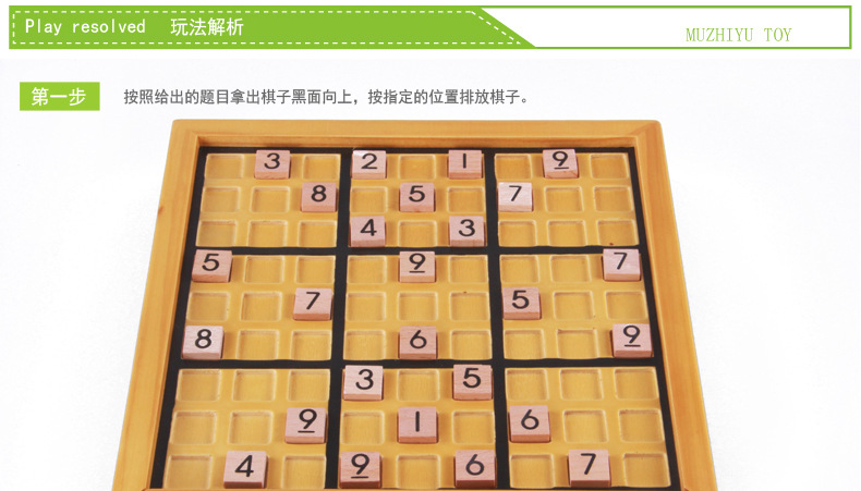 9x9数独九宫格