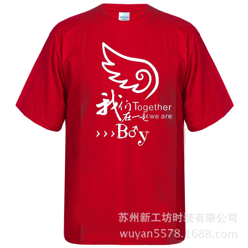 红色男