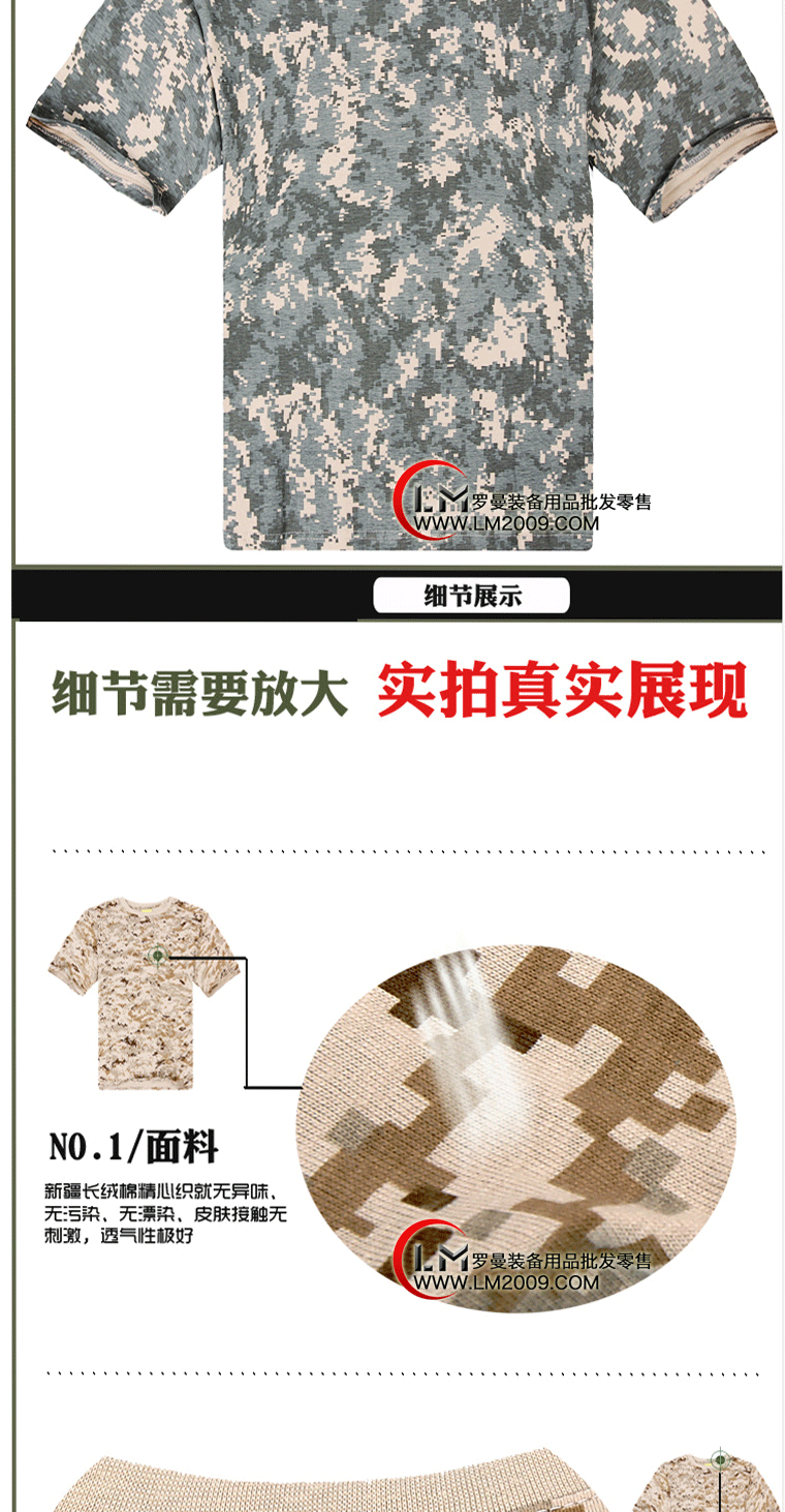 我是特种兵迷彩T�?�?短袖夏季圆领美军战术T恤户外军迷全�? height=