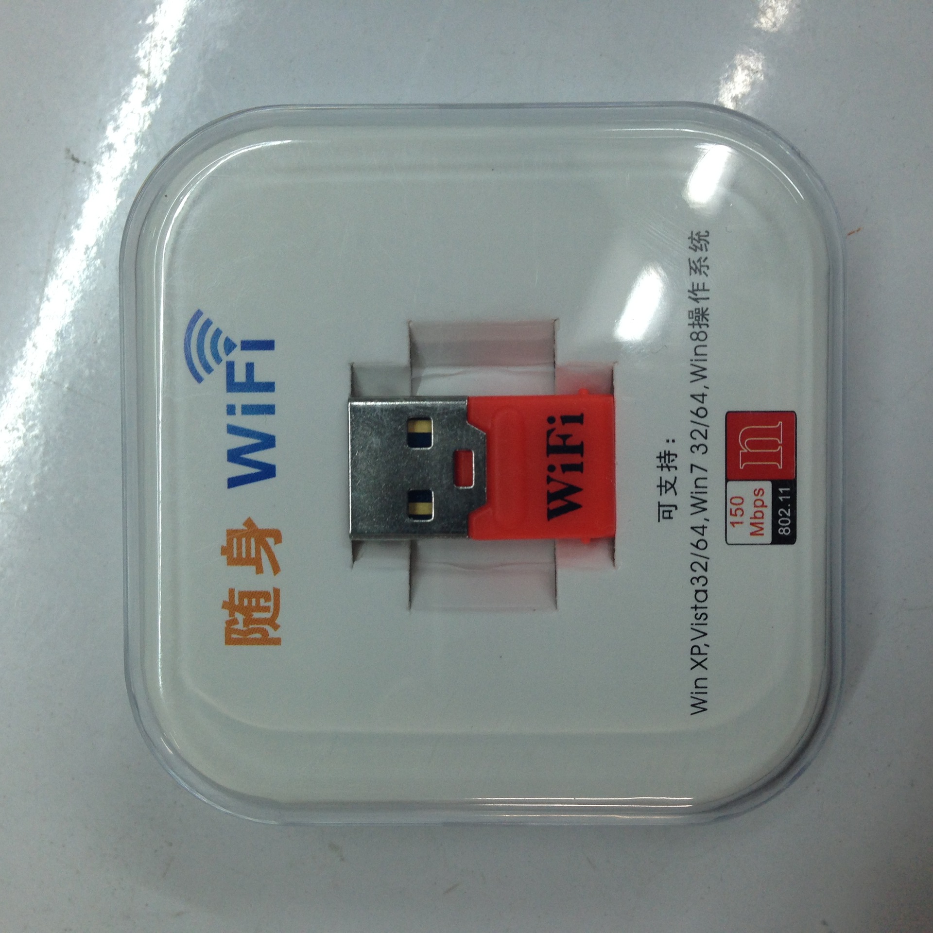 【无线网卡WIFI随身 厂家直销 新款产品 插入电