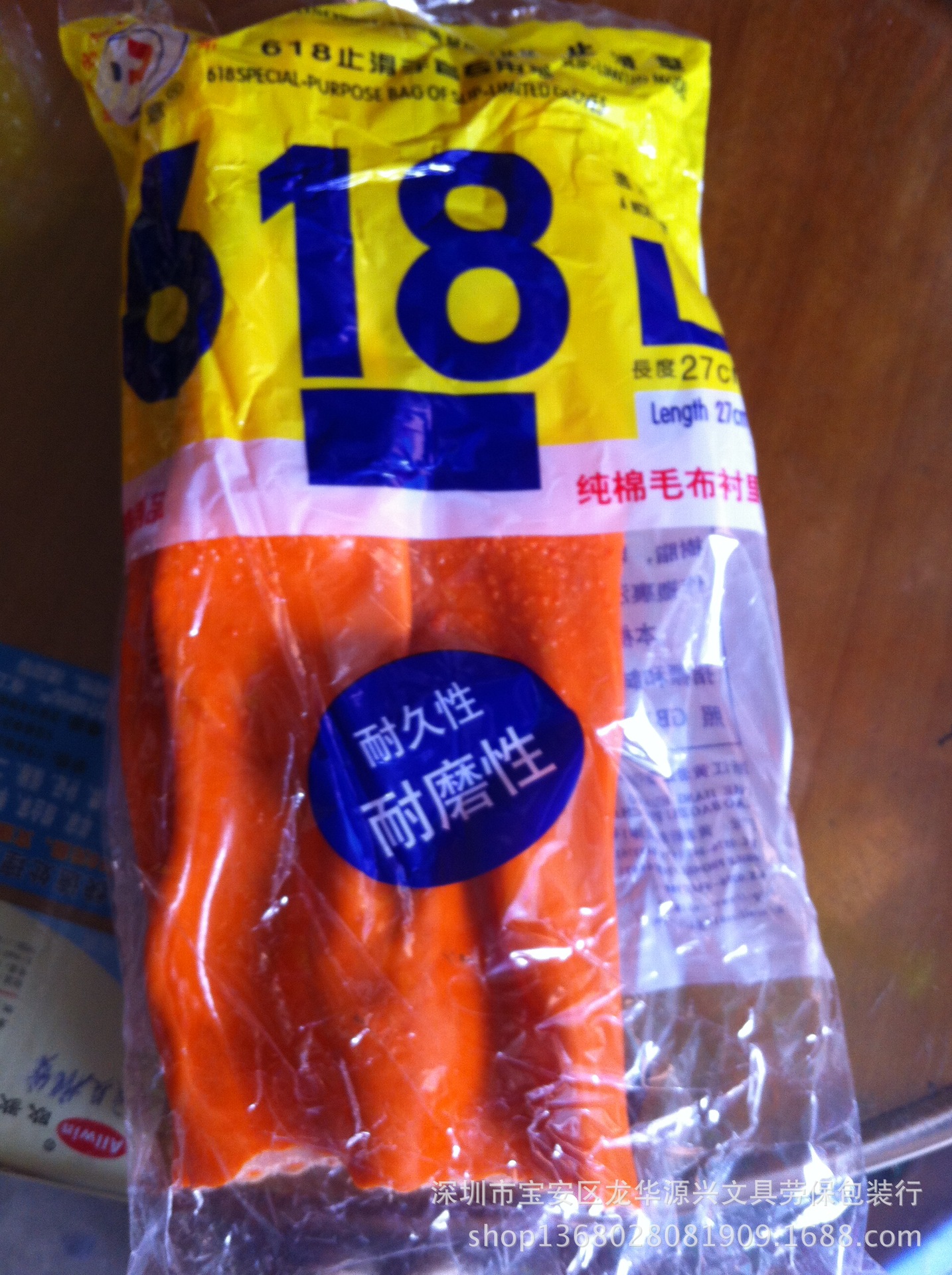 舒意618纯棉毛布衬里防滑止滑型手套27CM - 