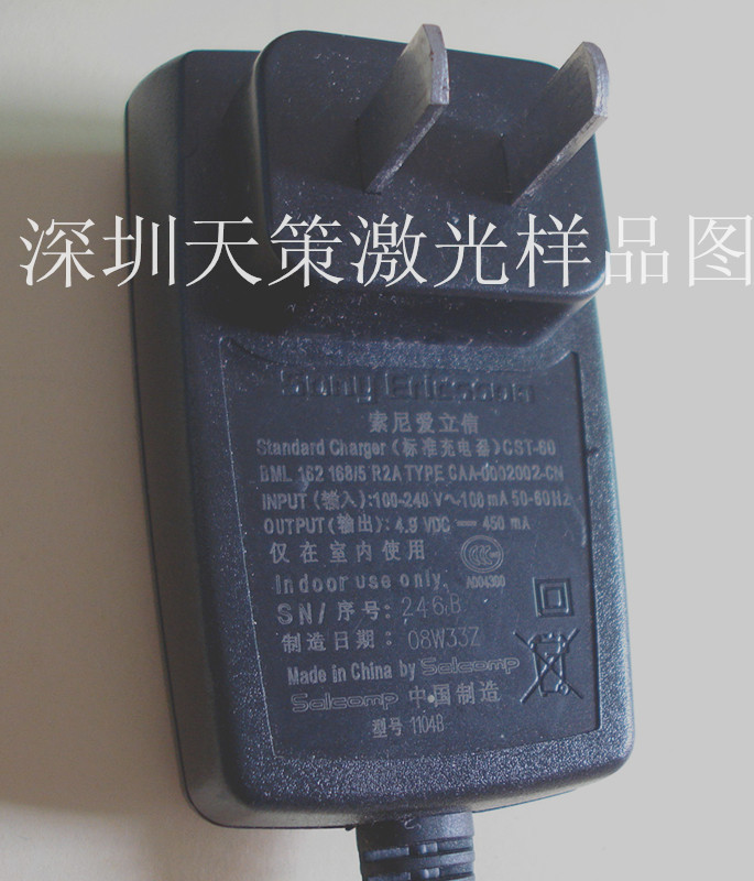 充电器5