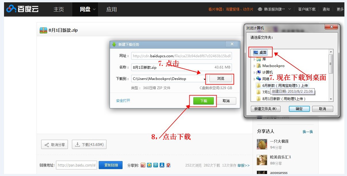 淘宝助理5上传宝贝教程