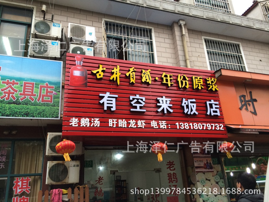 连锁广告店门头制作 店招 招牌 楼顶发光字