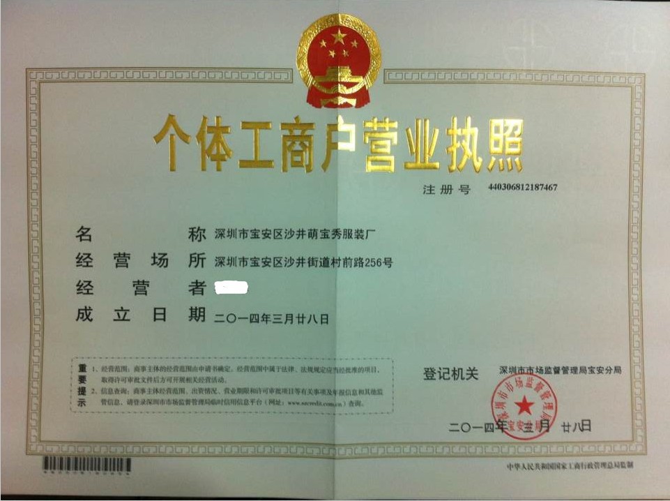 公司注册-电子商务营业执照办理 深圳电子商务