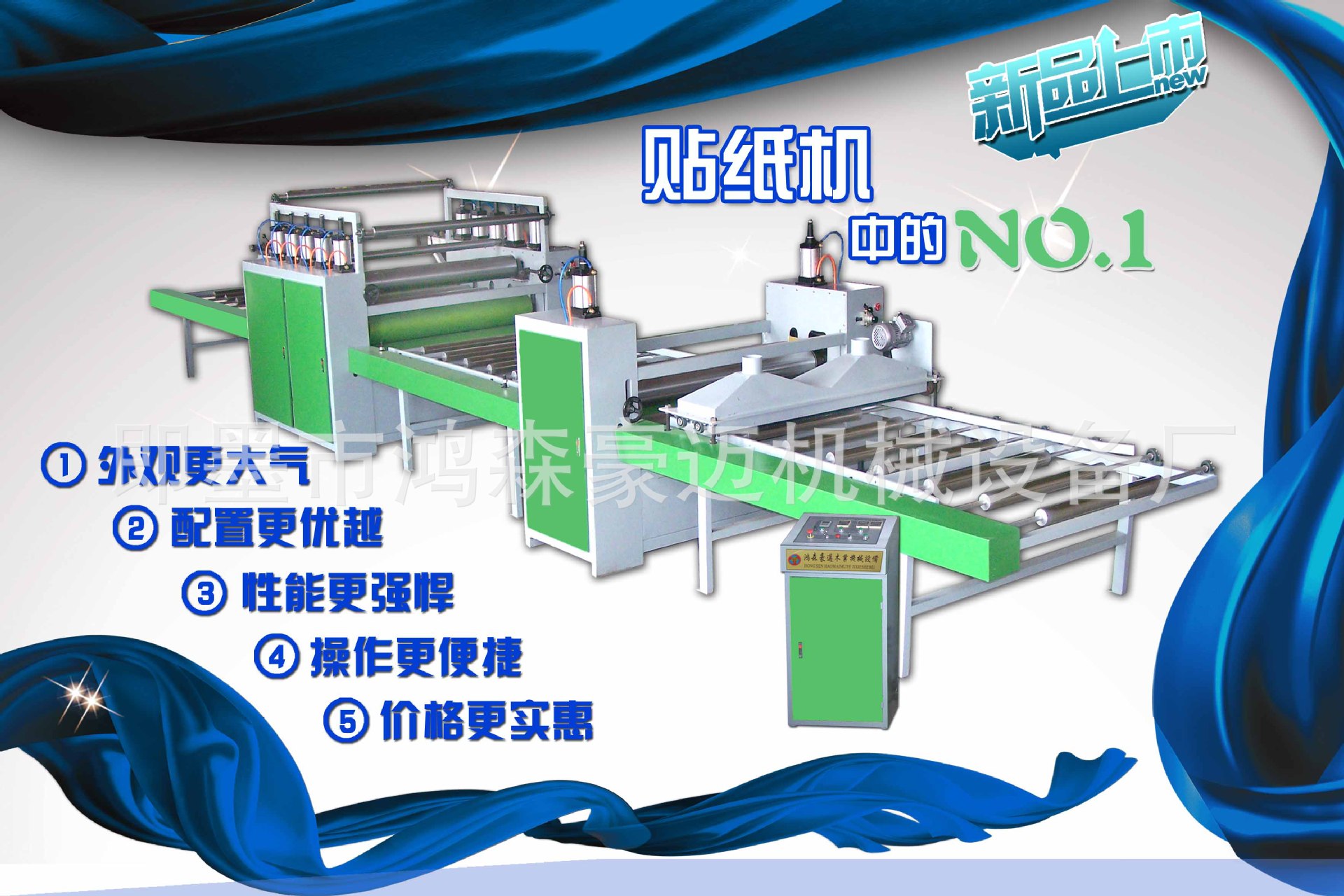 2贴纸机D半自动