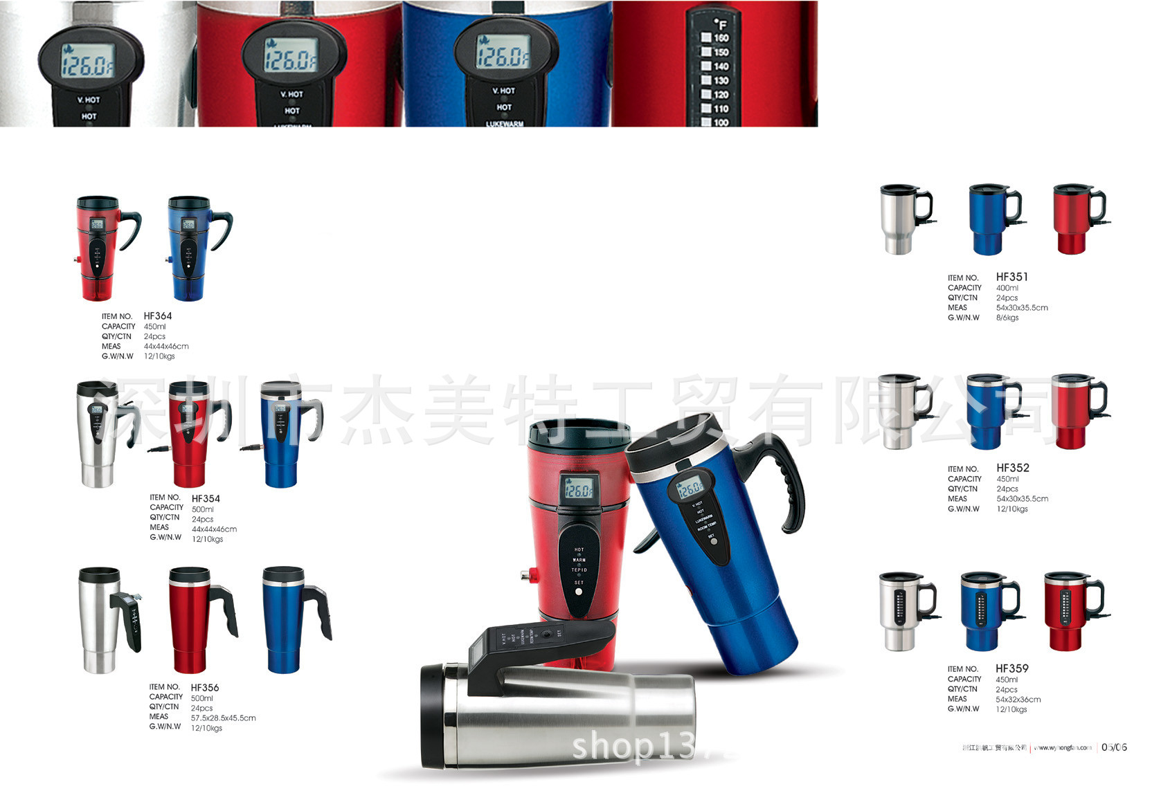 【食品级精美时尚汽车杯带液晶显示器 有手柄