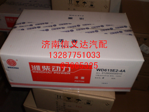 612600030010活塞