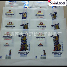 燕京啤酒标签铝箔纸_燕京啤酒标签铝箔纸批发