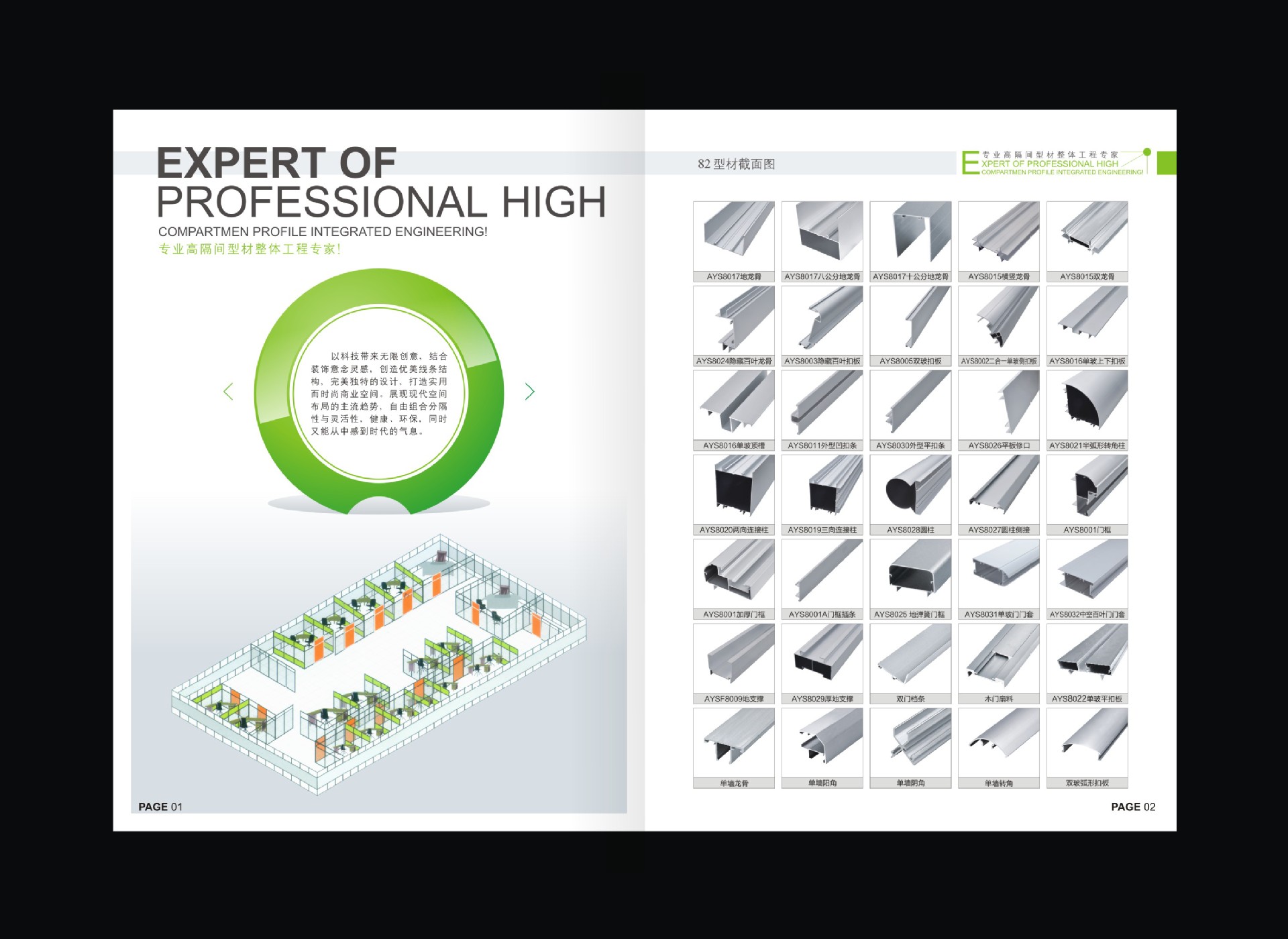 奥雅斯画册封面-03