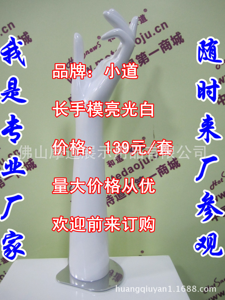 长手模亮光白G_副本