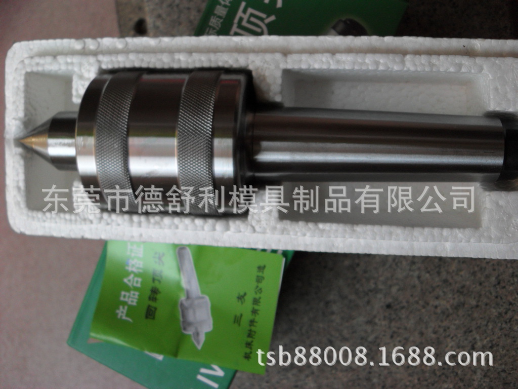 【给力促销】批发  重型回转顶尖