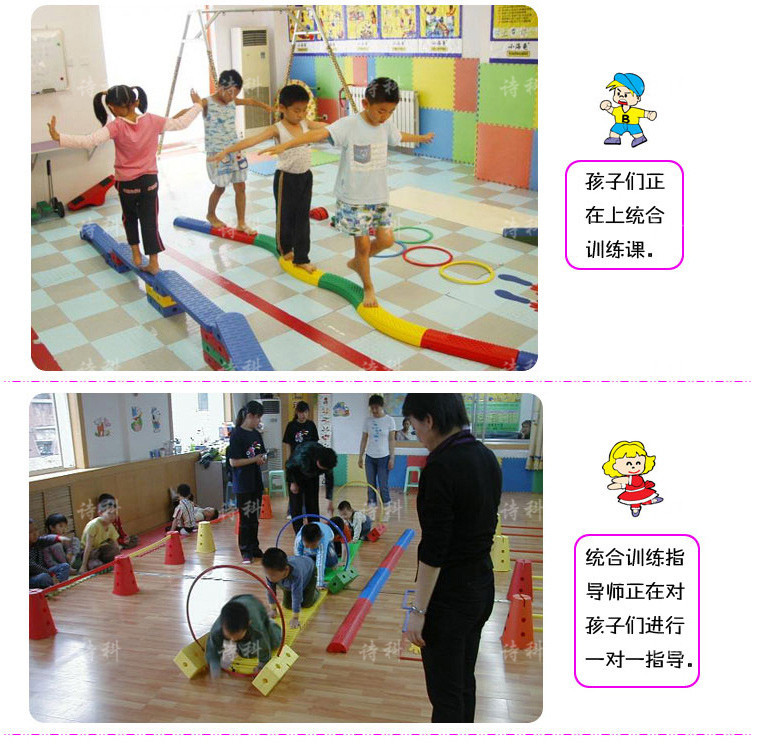 上海感统万象组合114件幼儿园教材早教教具感统训练器