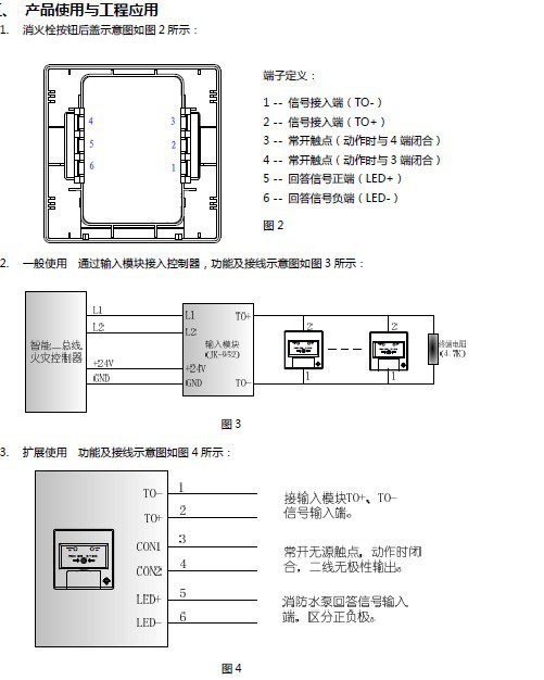 j-sap-m-961k 型消火栓按钮(以下简称消火栓按钮)通过输入模块jk-952