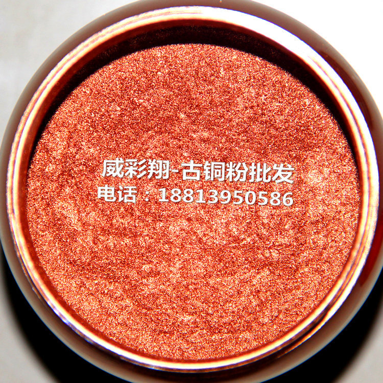 古铜粉800目-1