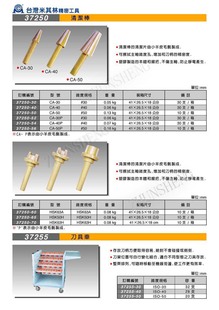 通用配件-台湾米其林精密工具官网代理 清洁棒