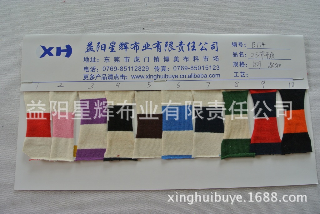 21S纯棉2.5cm*2.5c色织条纹平纹无弹力汗布针织面料