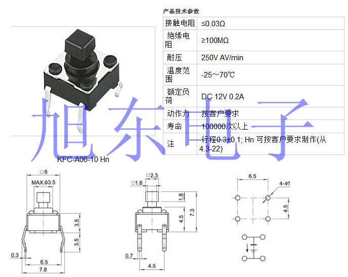 【厂家直销】轻触按键开关6x6x5 5脚轻触开关 铜脚