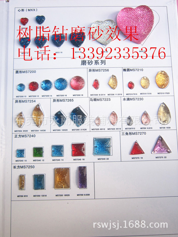 树脂钻磨砂效果样卡图