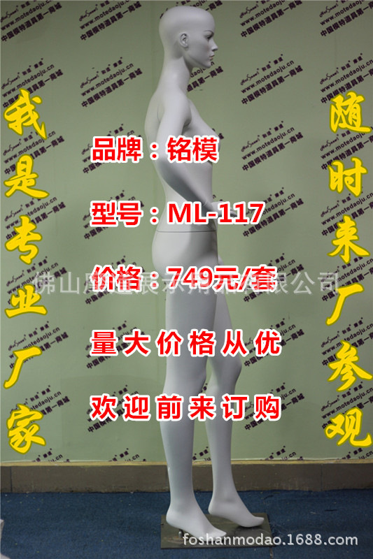 ML-117配108头型哑米白化妆B_副本