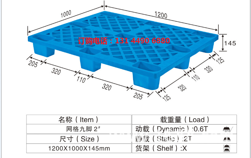 創信強2號網格九角卡板