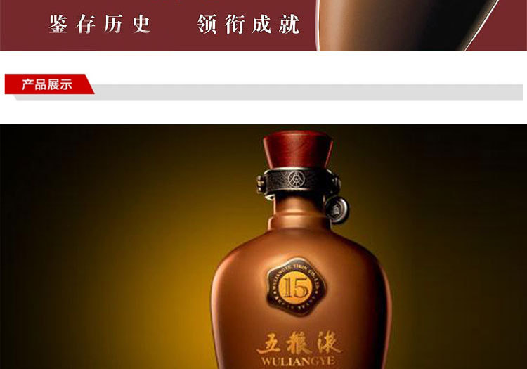厂家供应白酒 50度 五粮液 15年/十五年 年份酒 500ml